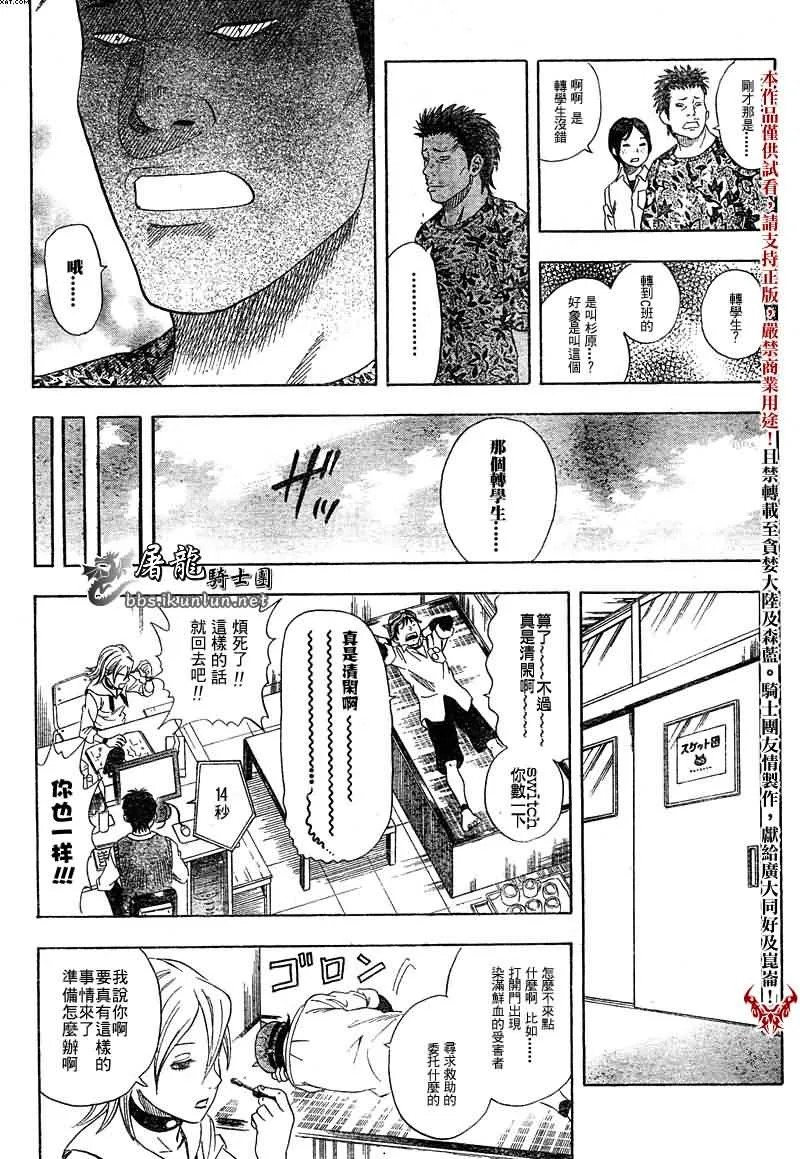 第1话 第17页