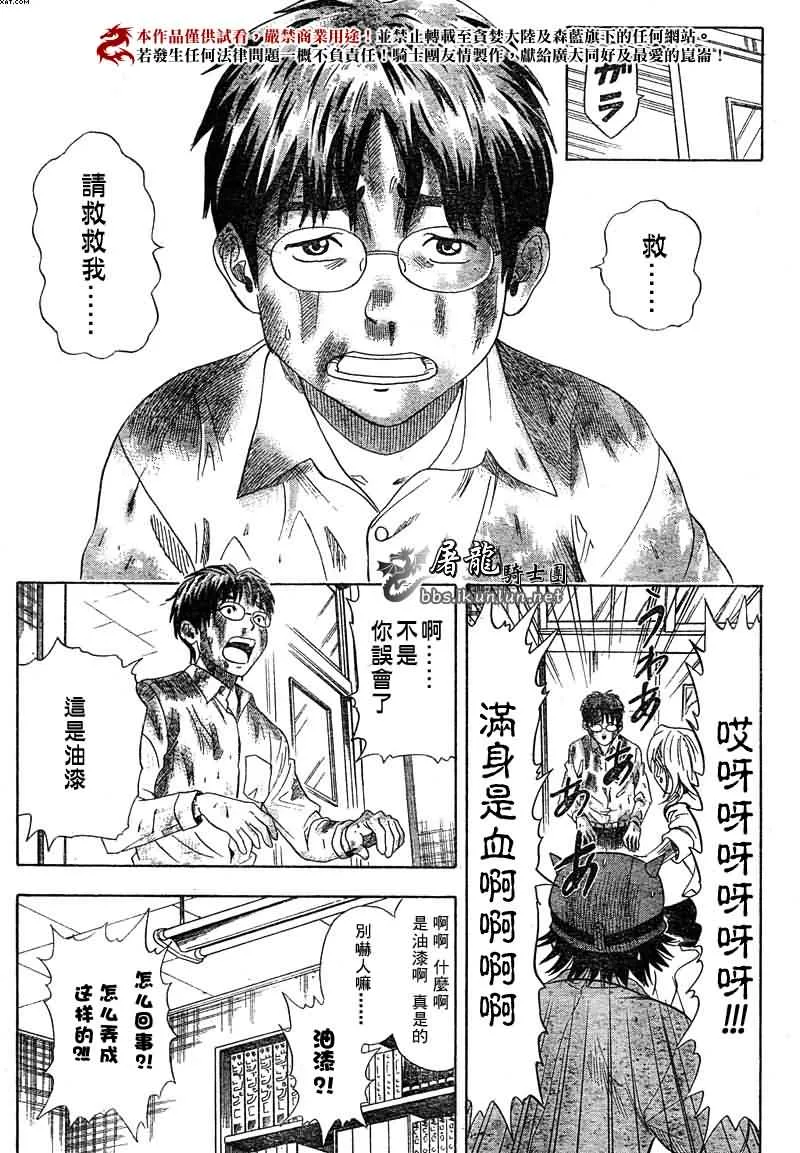 第1话 第18页
