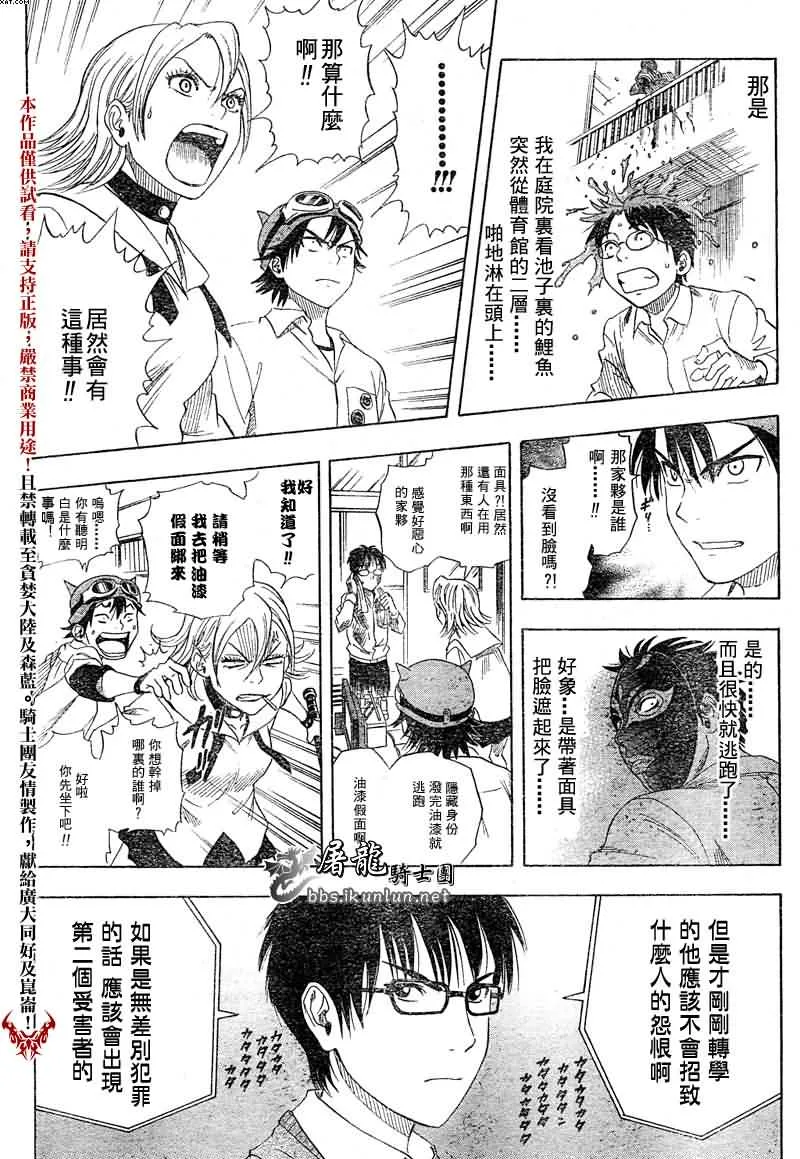 第1话 第19页