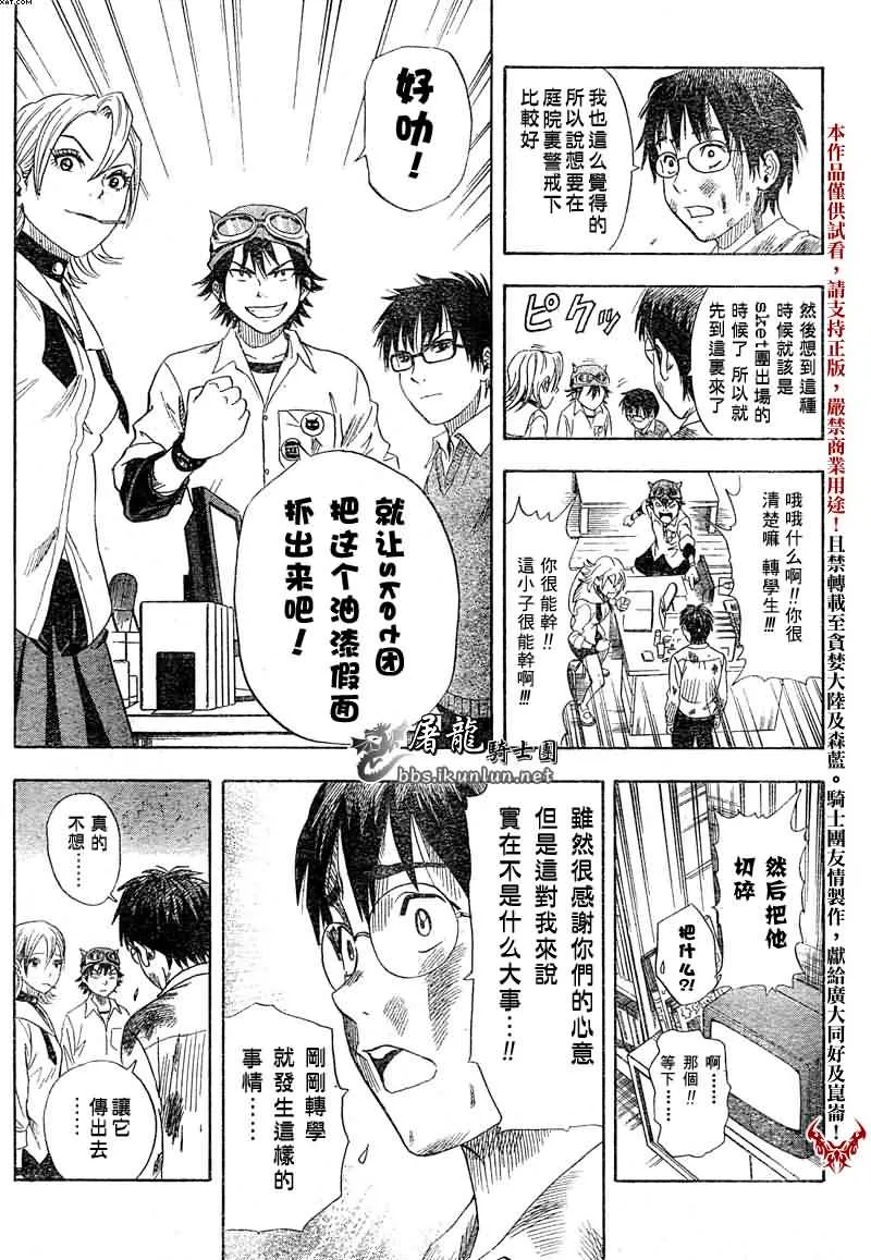 第1话 第20页