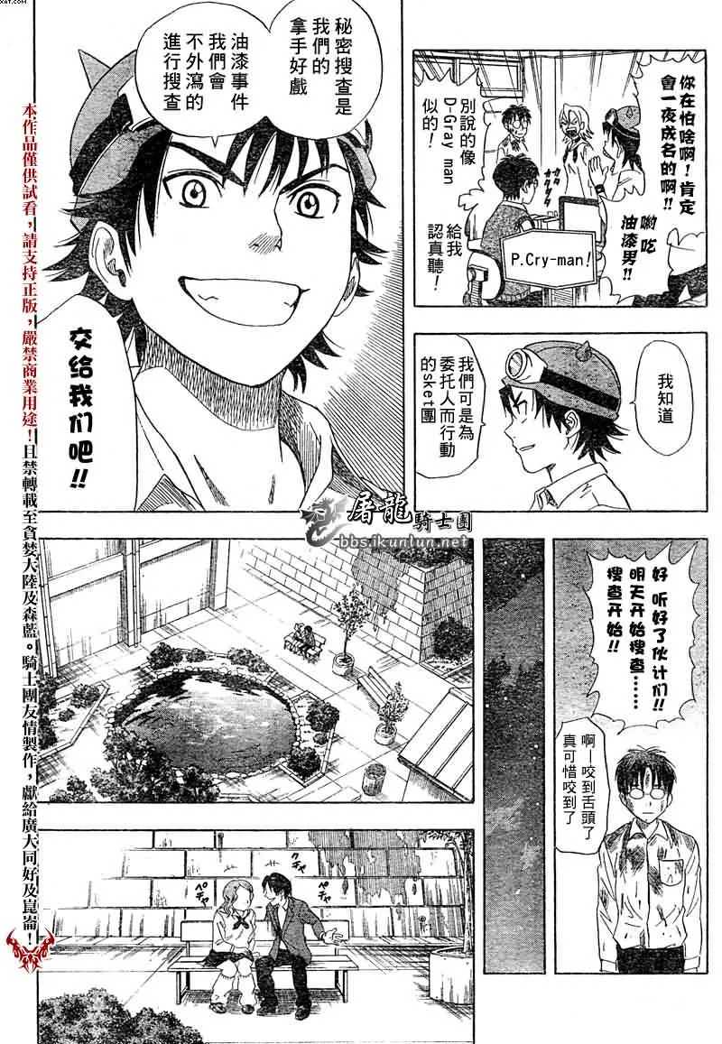 第1话 第21页
