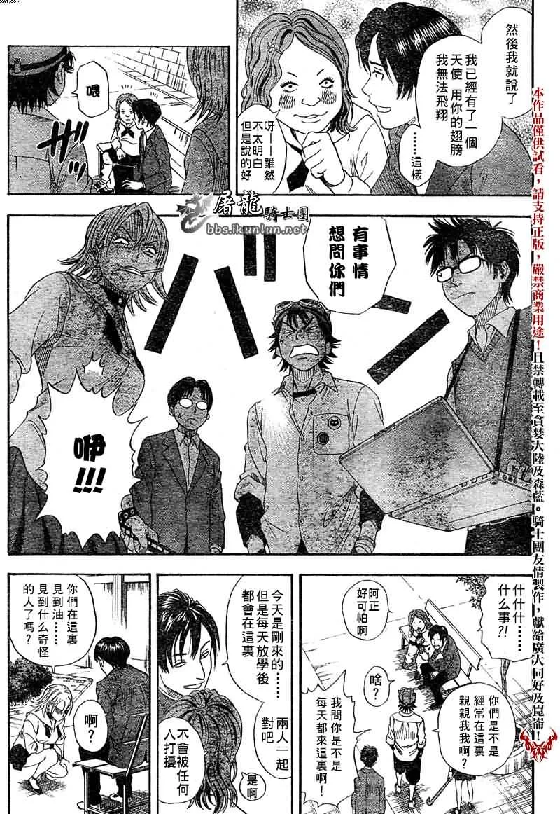 第1话 第22页