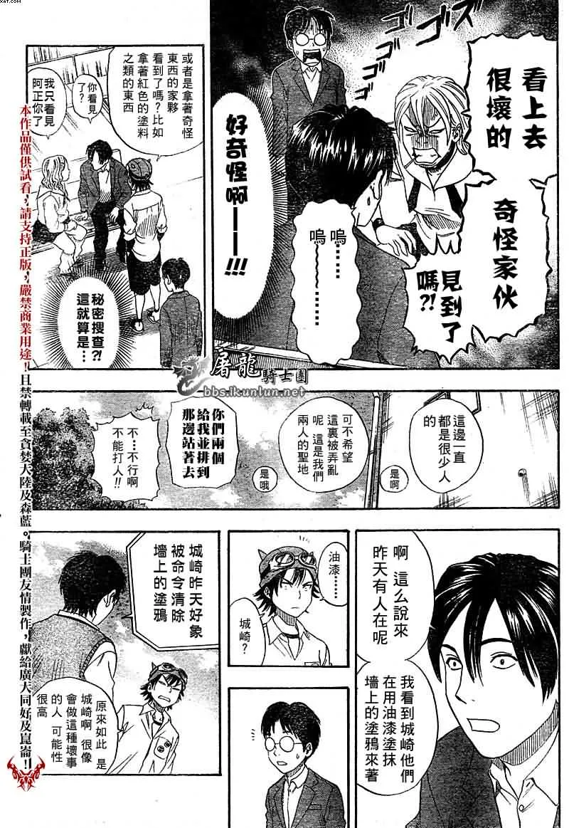 第1话 第23页