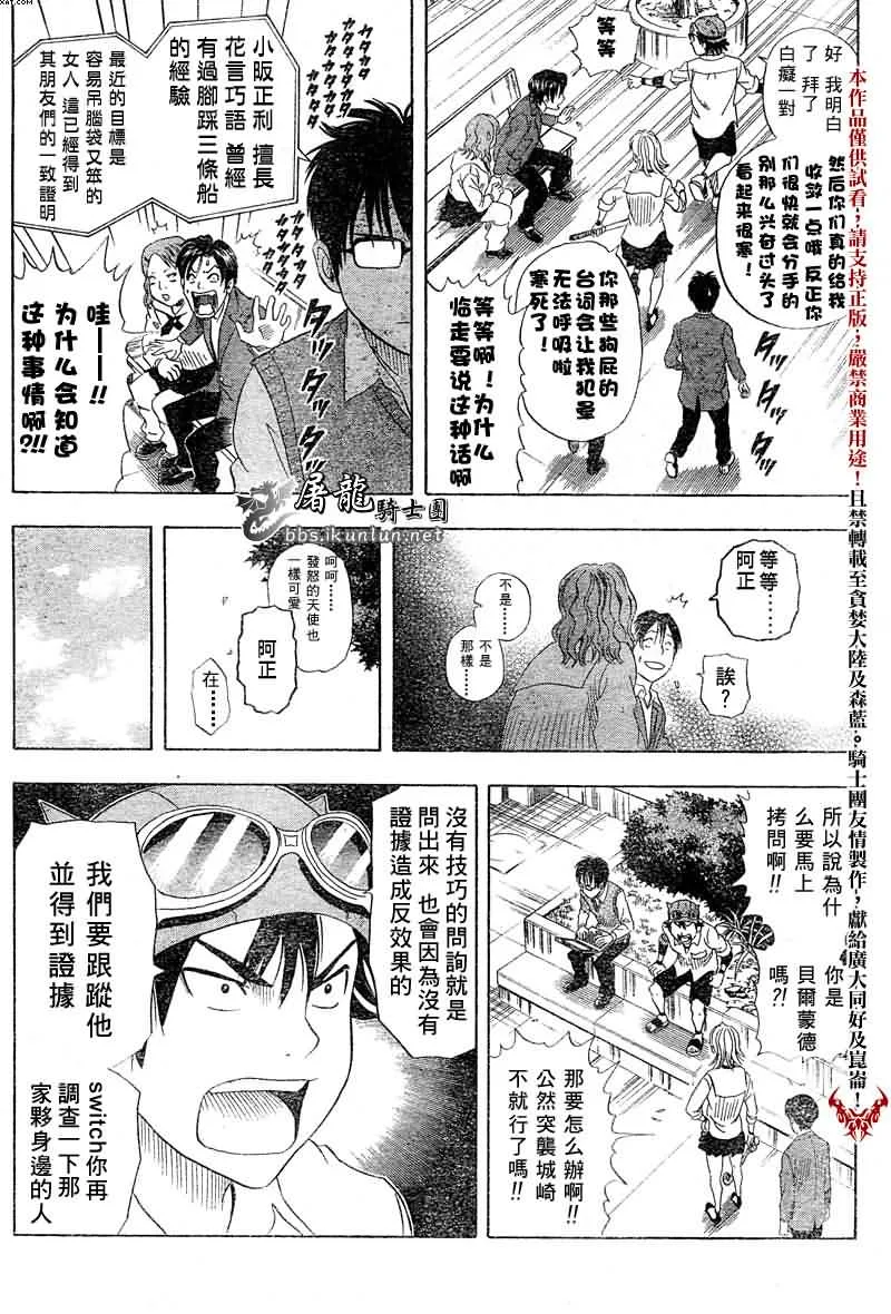 第1话 第24页