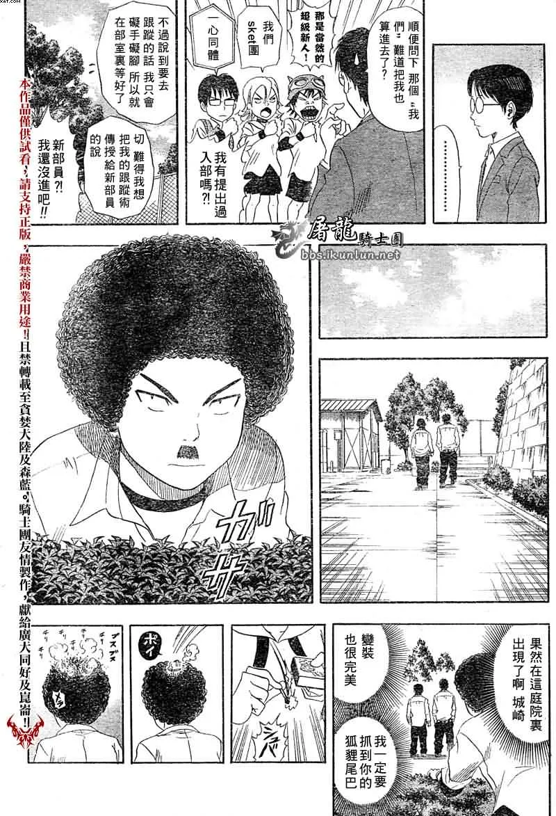 第1话 第25页