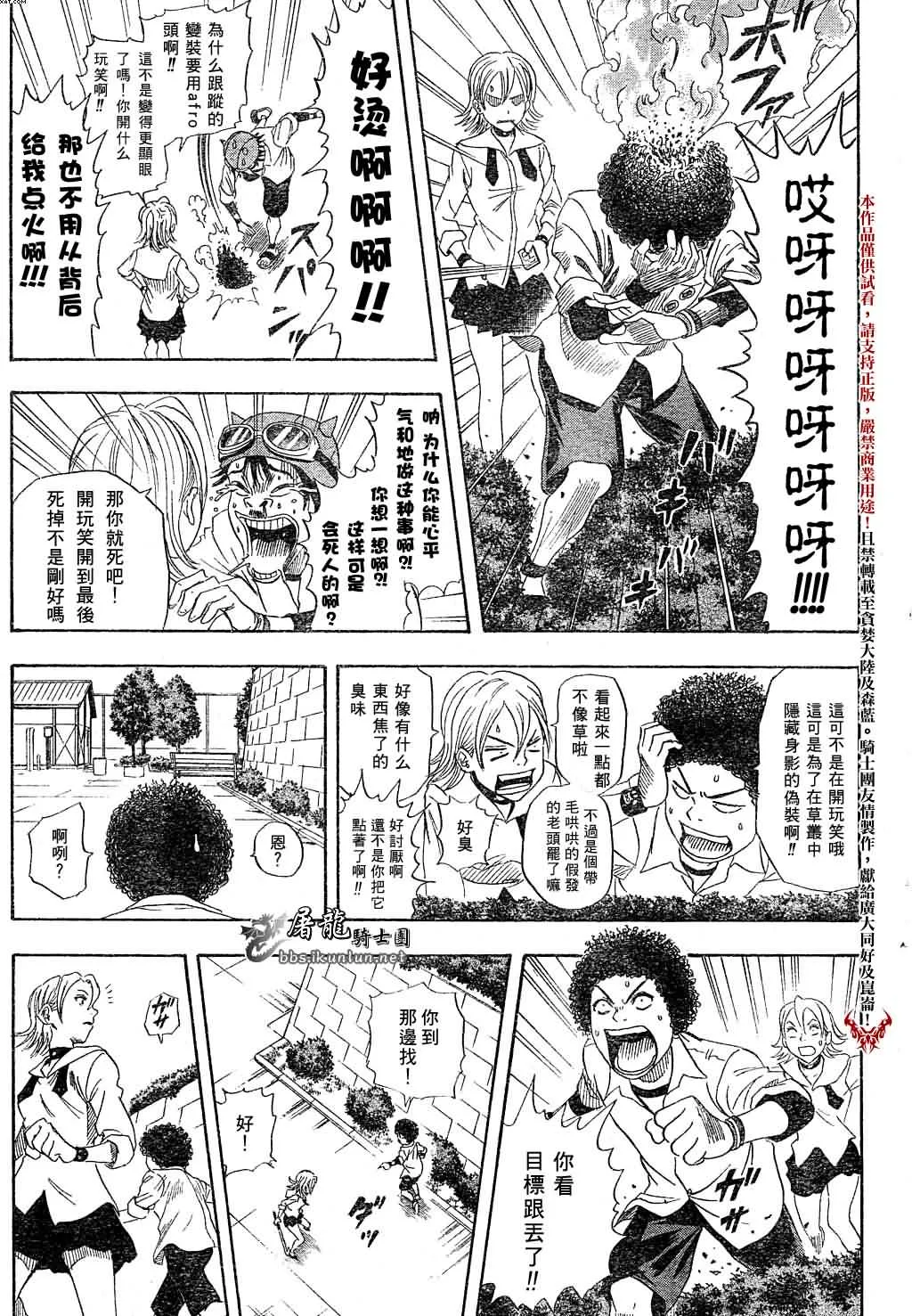 第1话 第26页
