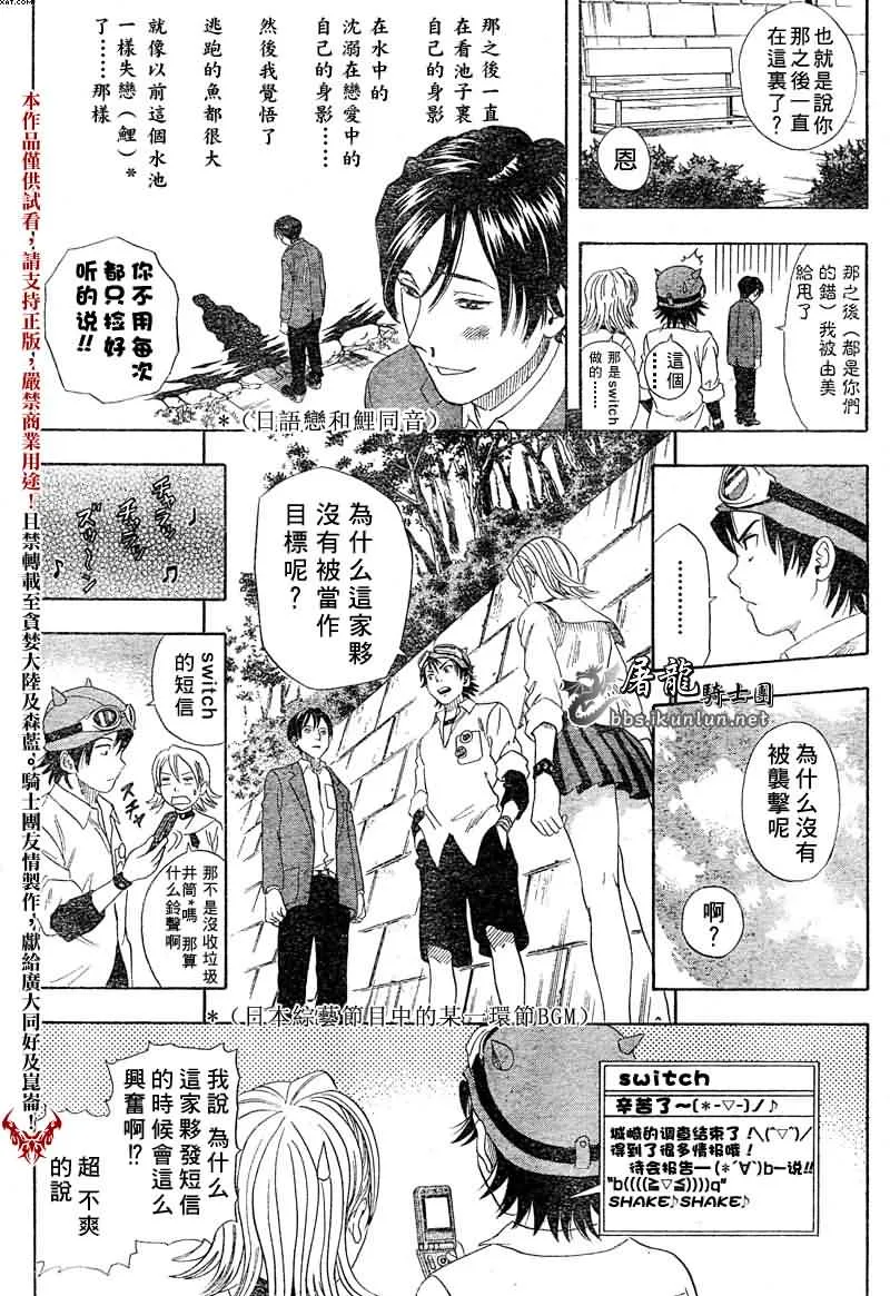 第1话 第29页