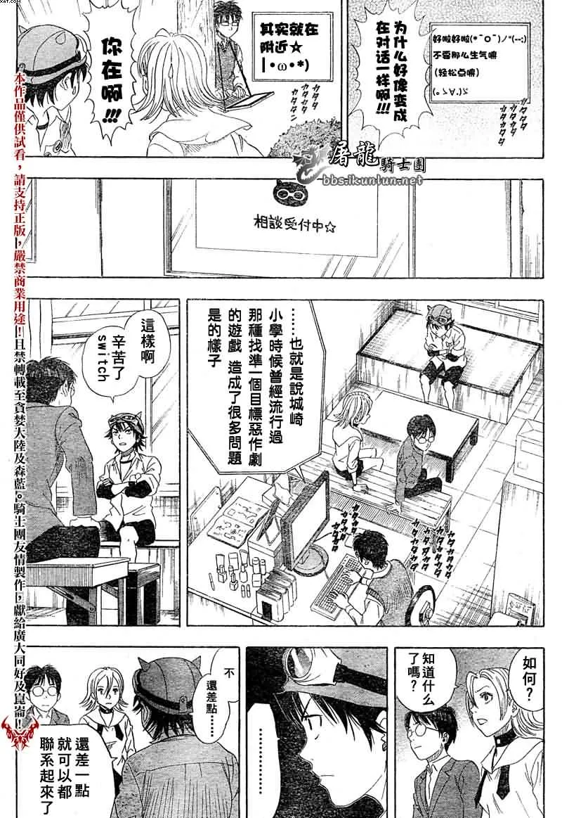 第1话 第30页