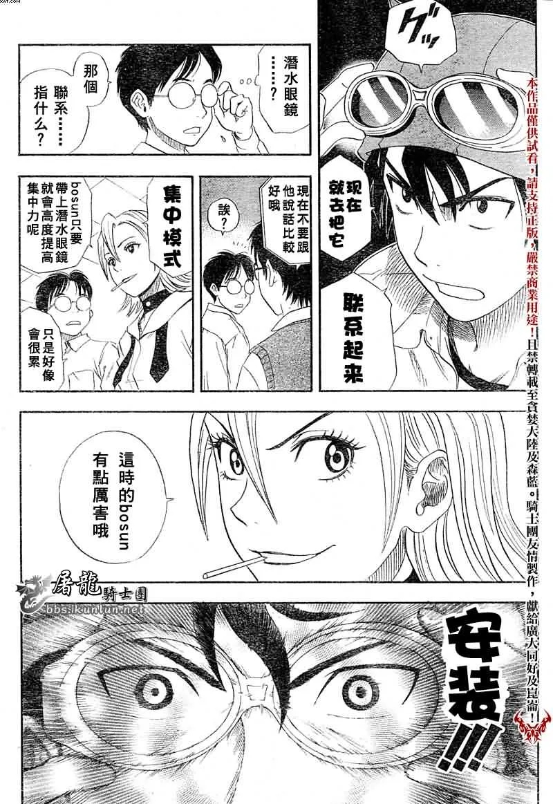 第1话 第31页
