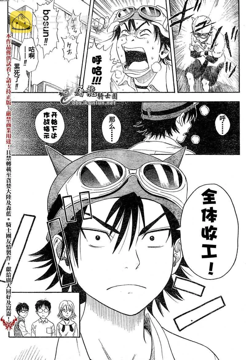 第1话 第33页