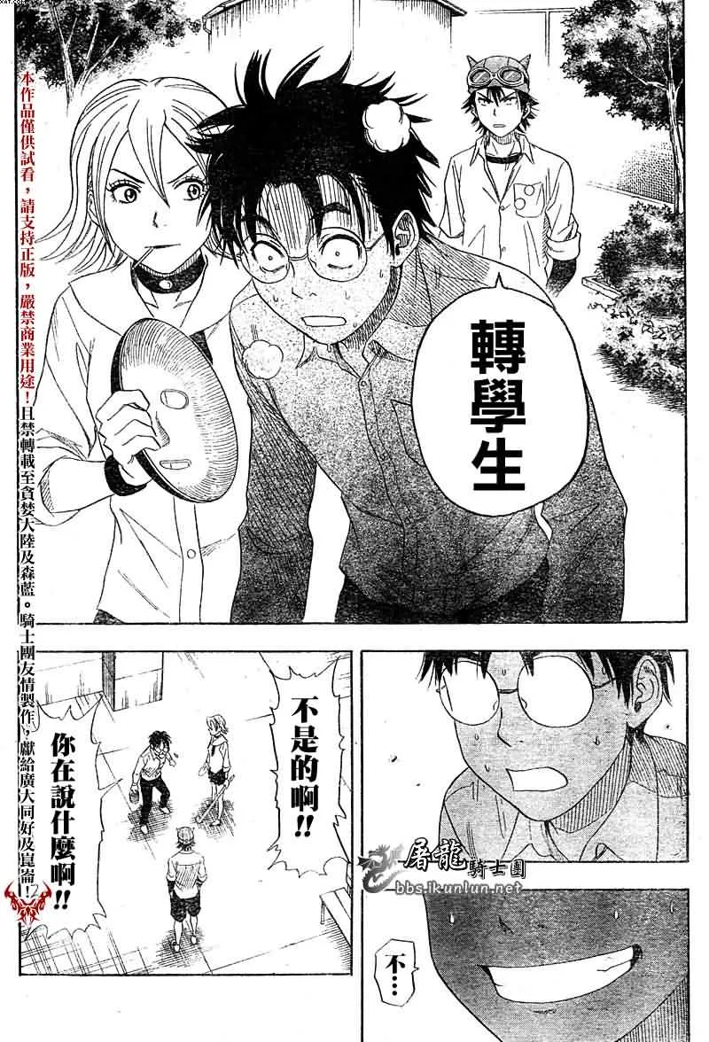 第1话 第37页