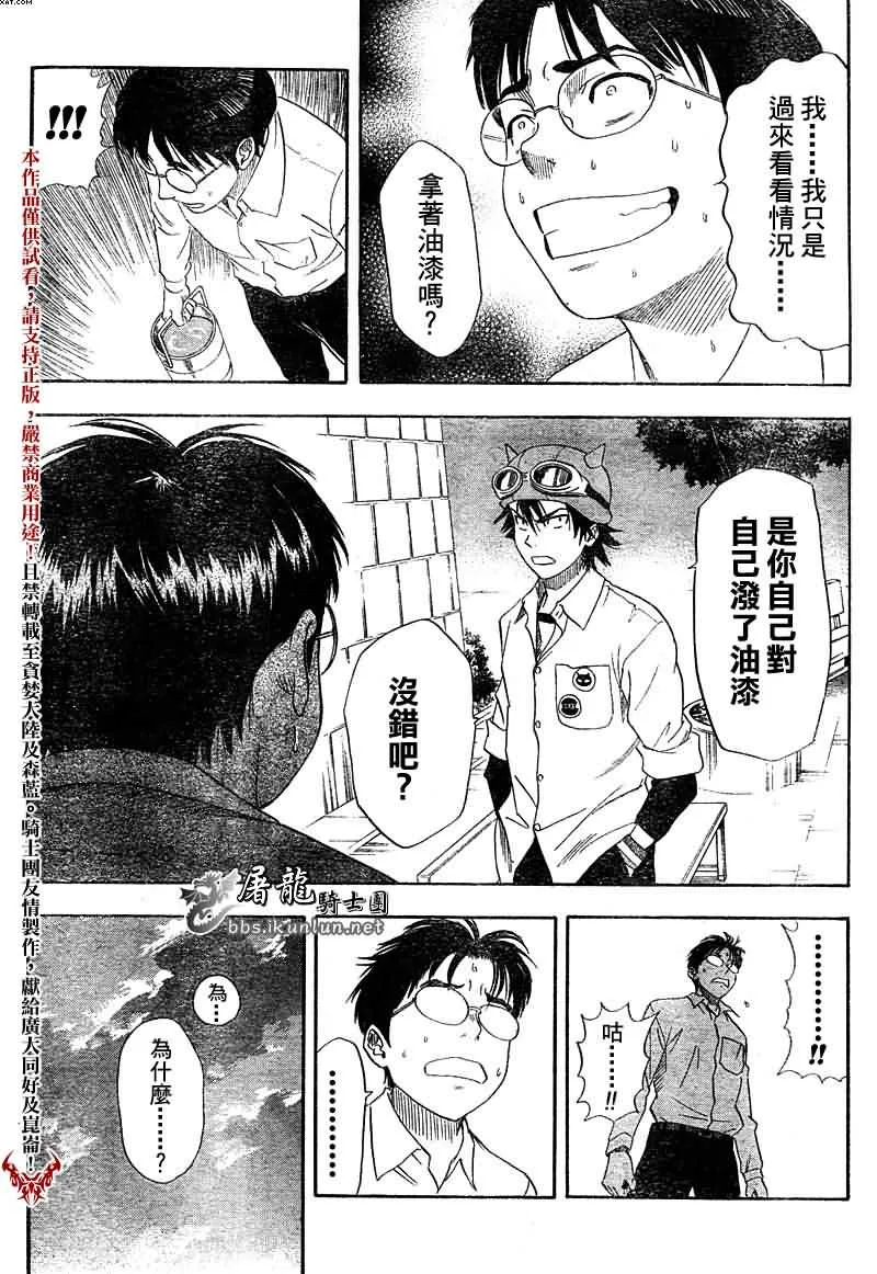 第1话 第38页