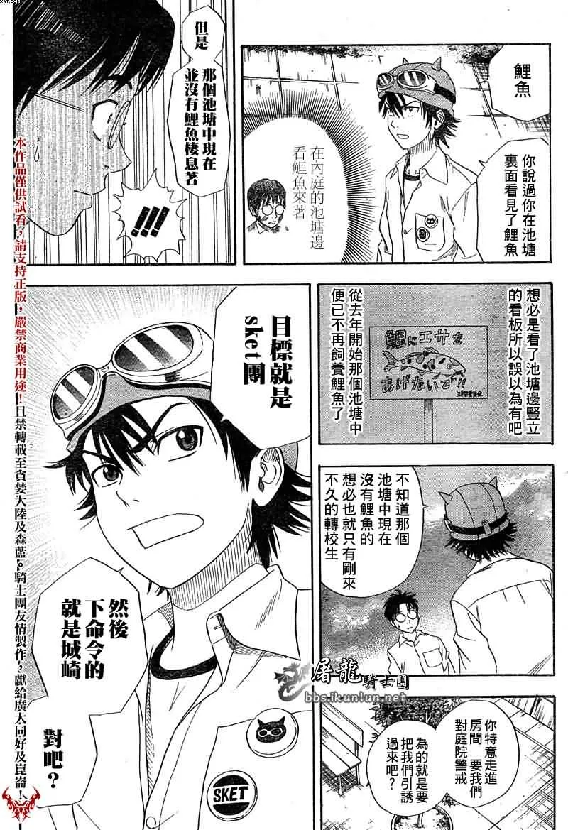第1话 第39页