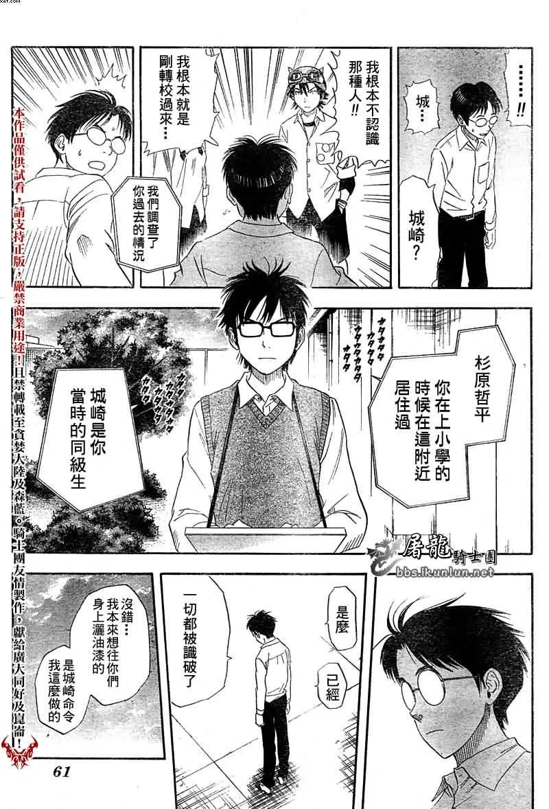 第1话 第40页