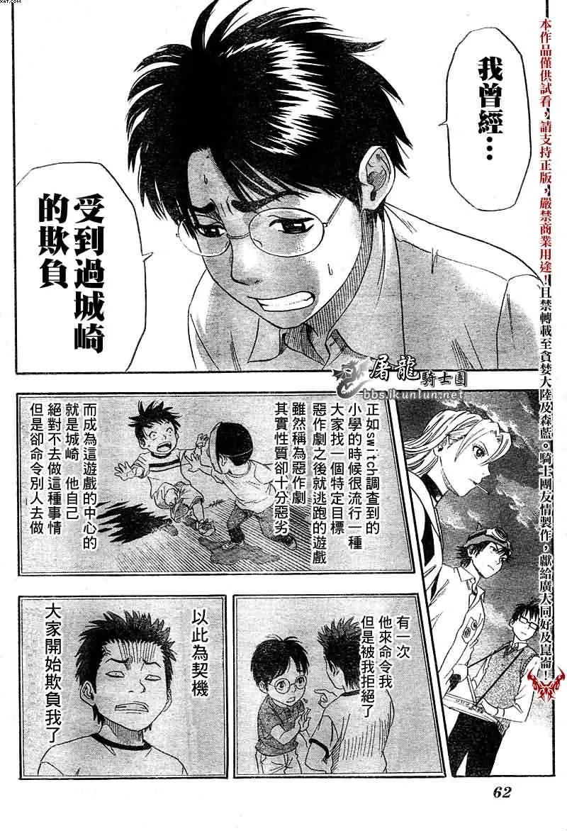 第1话 第41页