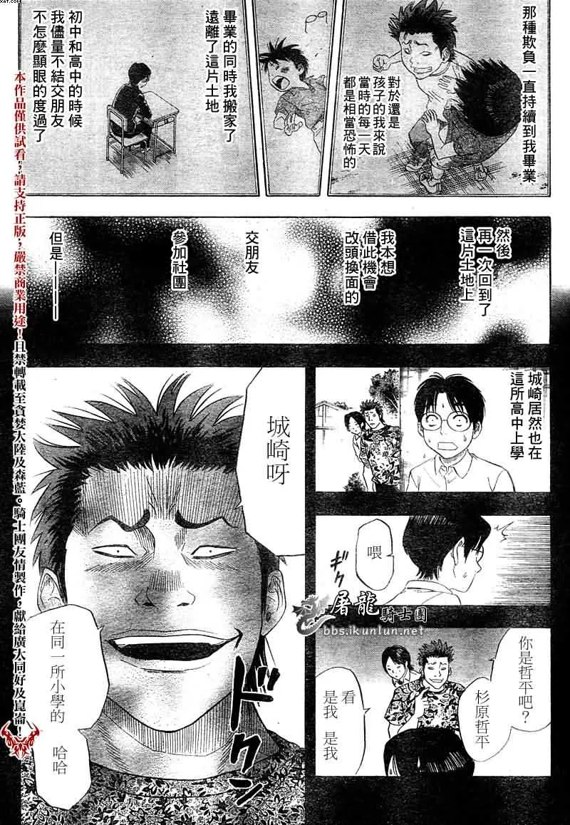 第1话 第42页