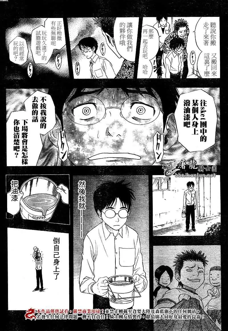 第1话 第43页