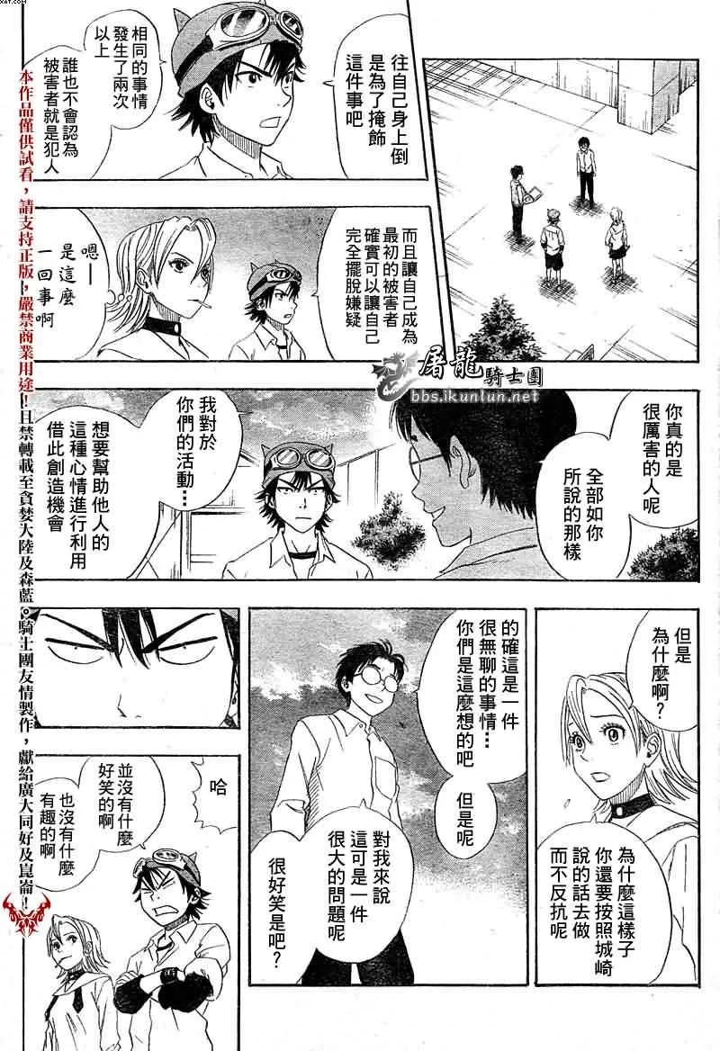第1话 第44页