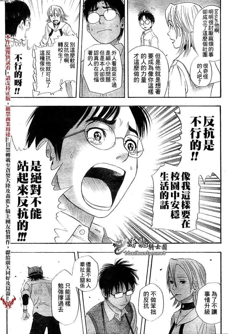 第1话 第45页