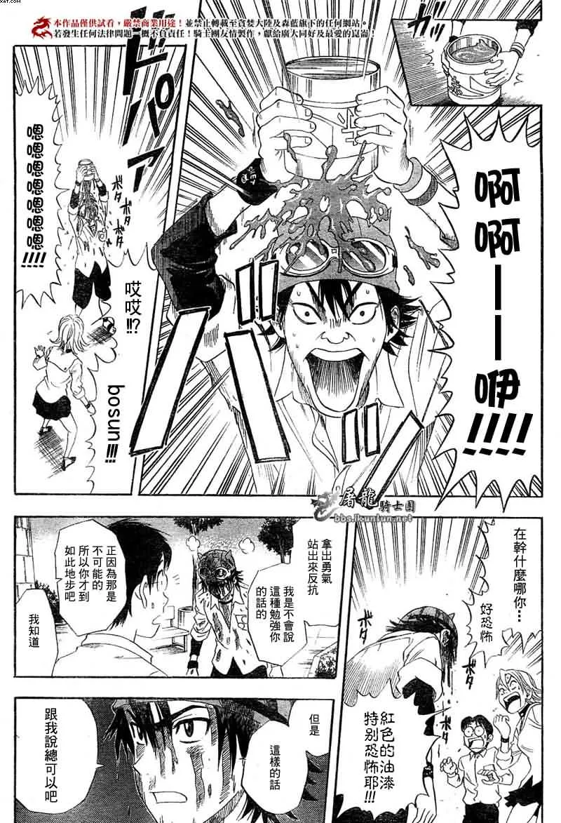 第1话 第46页