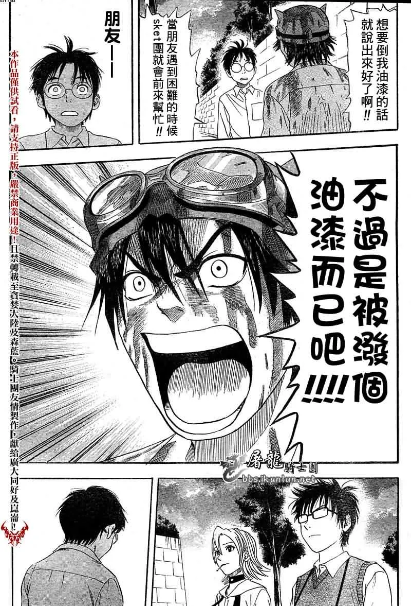 第1话 第47页