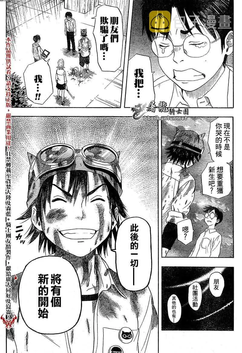 第1话 第48页