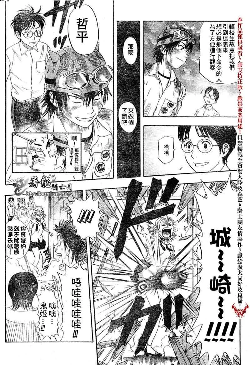 第1话 第50页