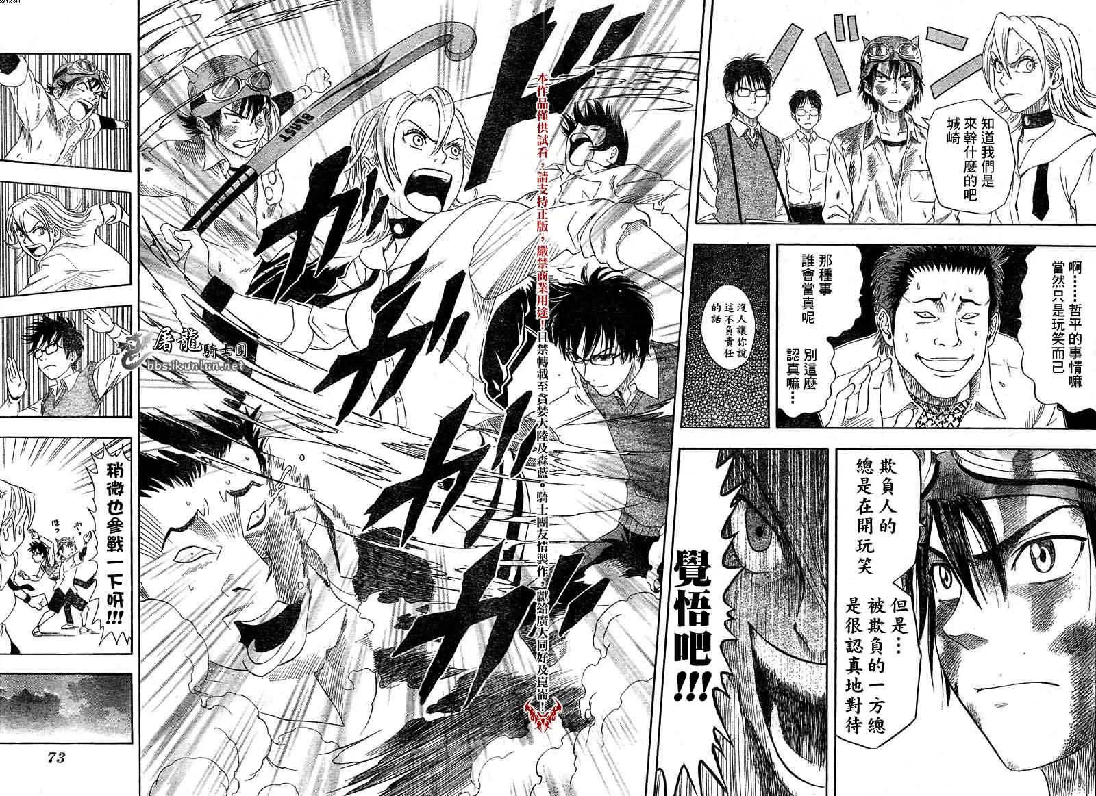 第1话 第51页