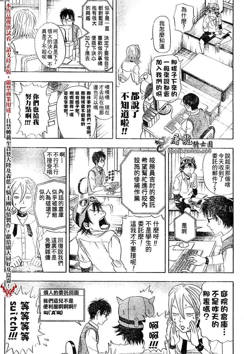 第1话 第53页