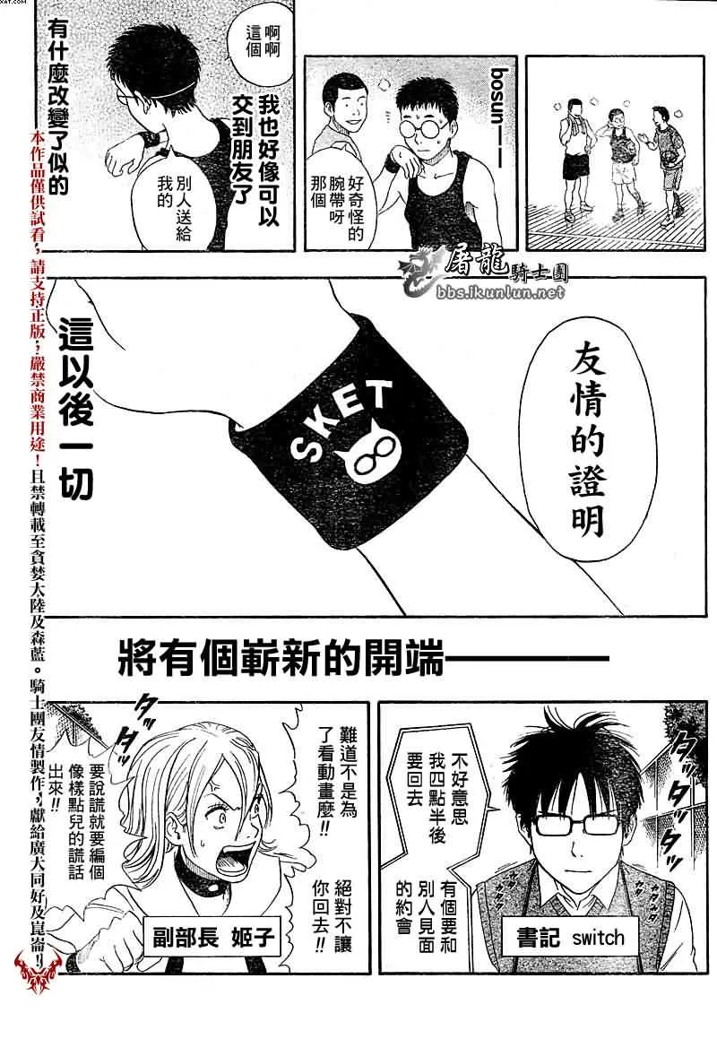 第1话 第54页