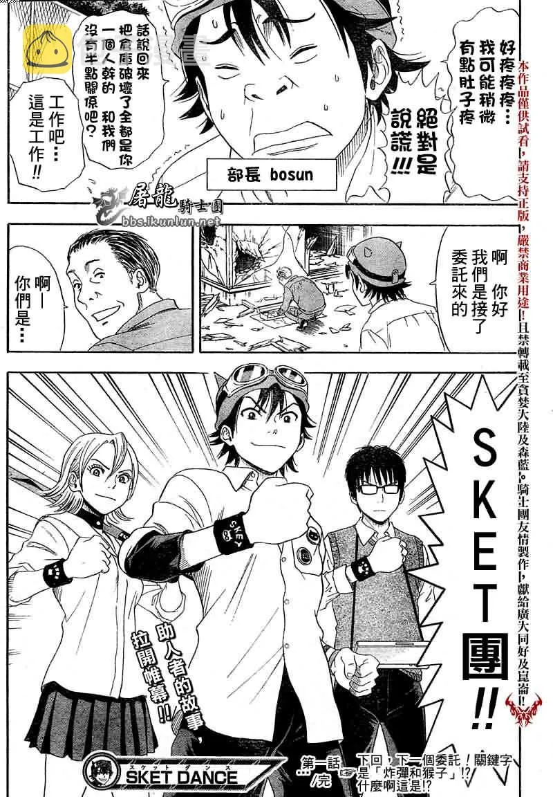 第1话 第55页