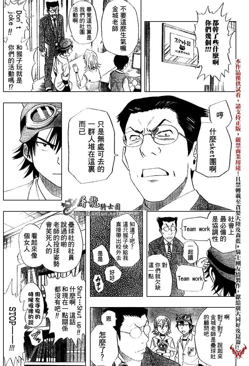 第2话 第5页