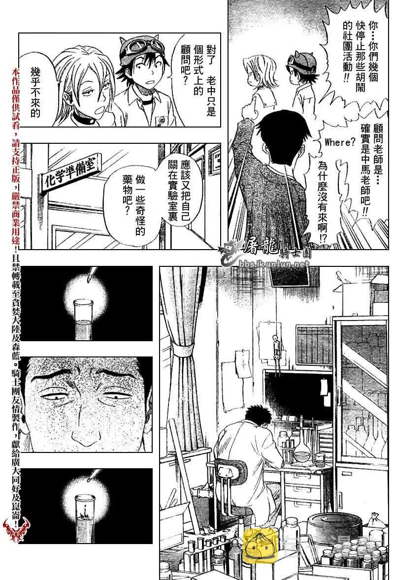 第2话 第6页