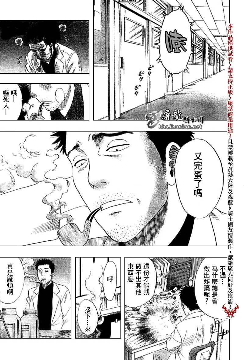第2话 第7页