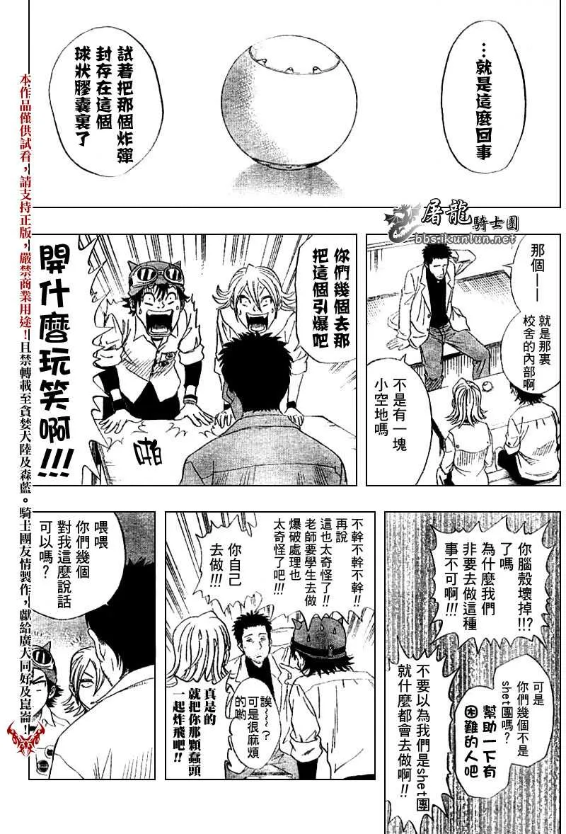 第2话 第8页