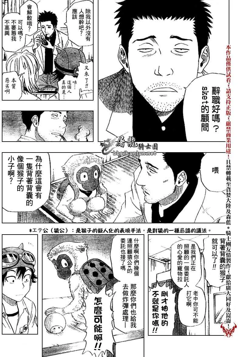 第2话 第9页