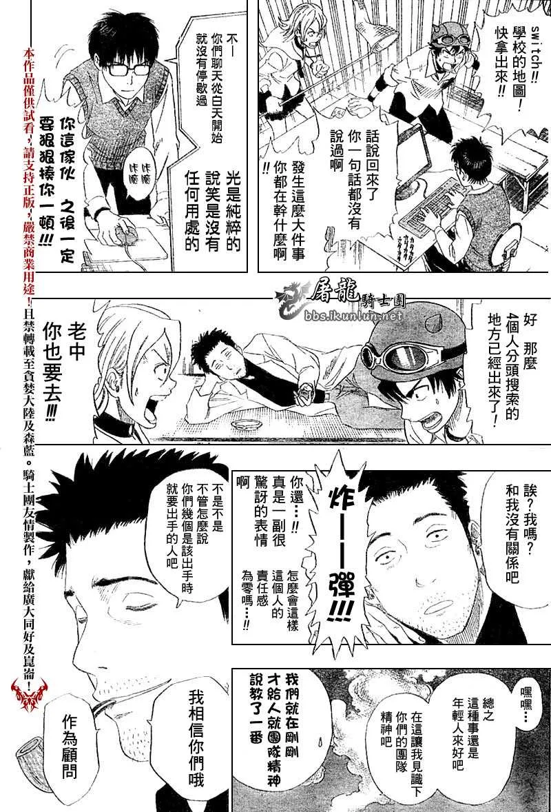 第2话 第12页