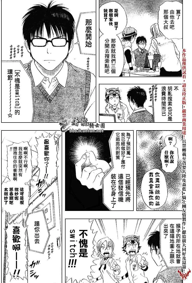第2话 第13页