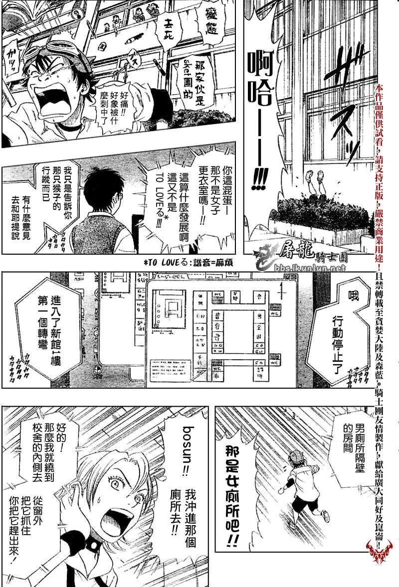 第2话 第15页