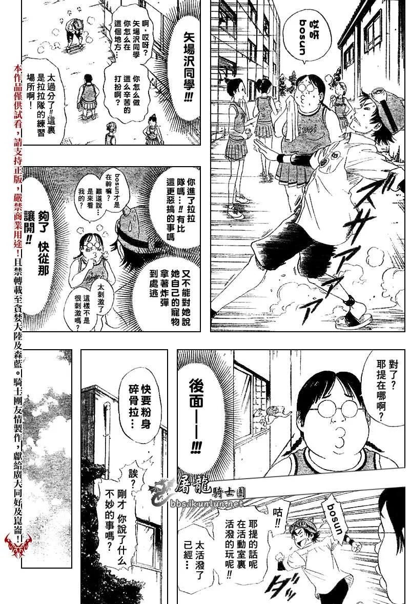 第2话 第16页