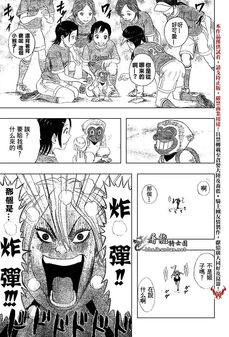 第2话 第17页