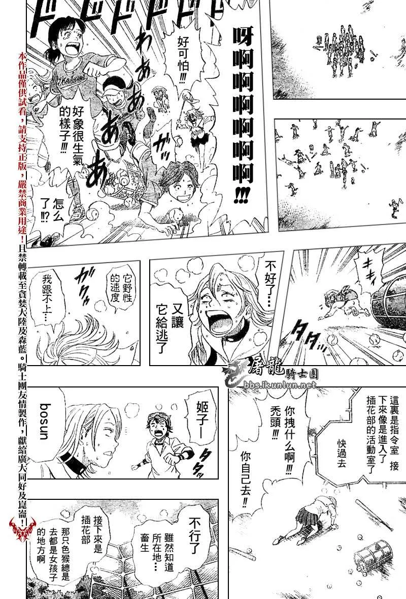 第2话 第18页