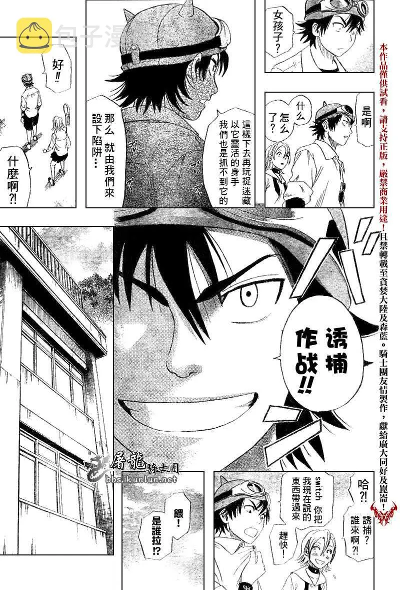 第2话 第19页