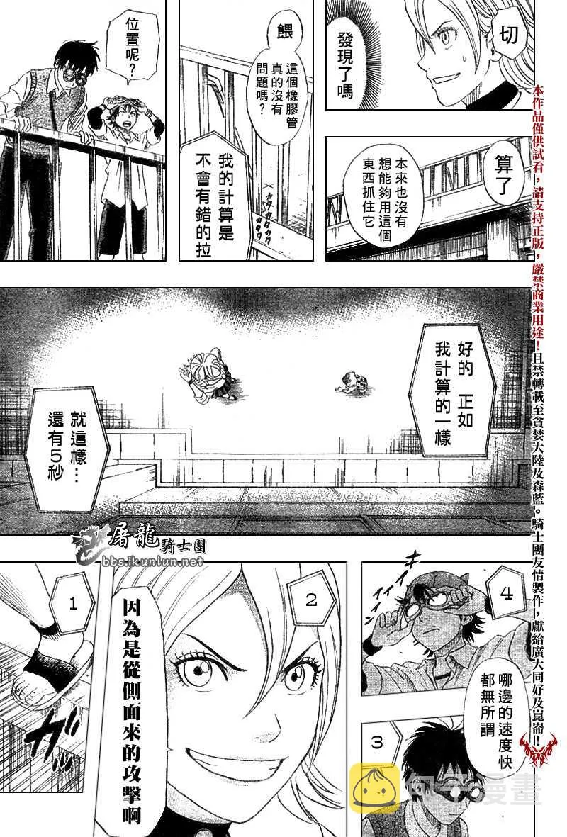 第2话 第21页