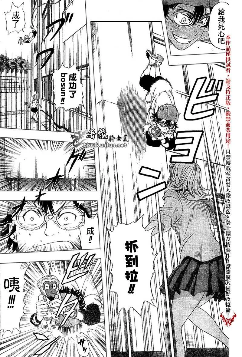 第2话 第23页