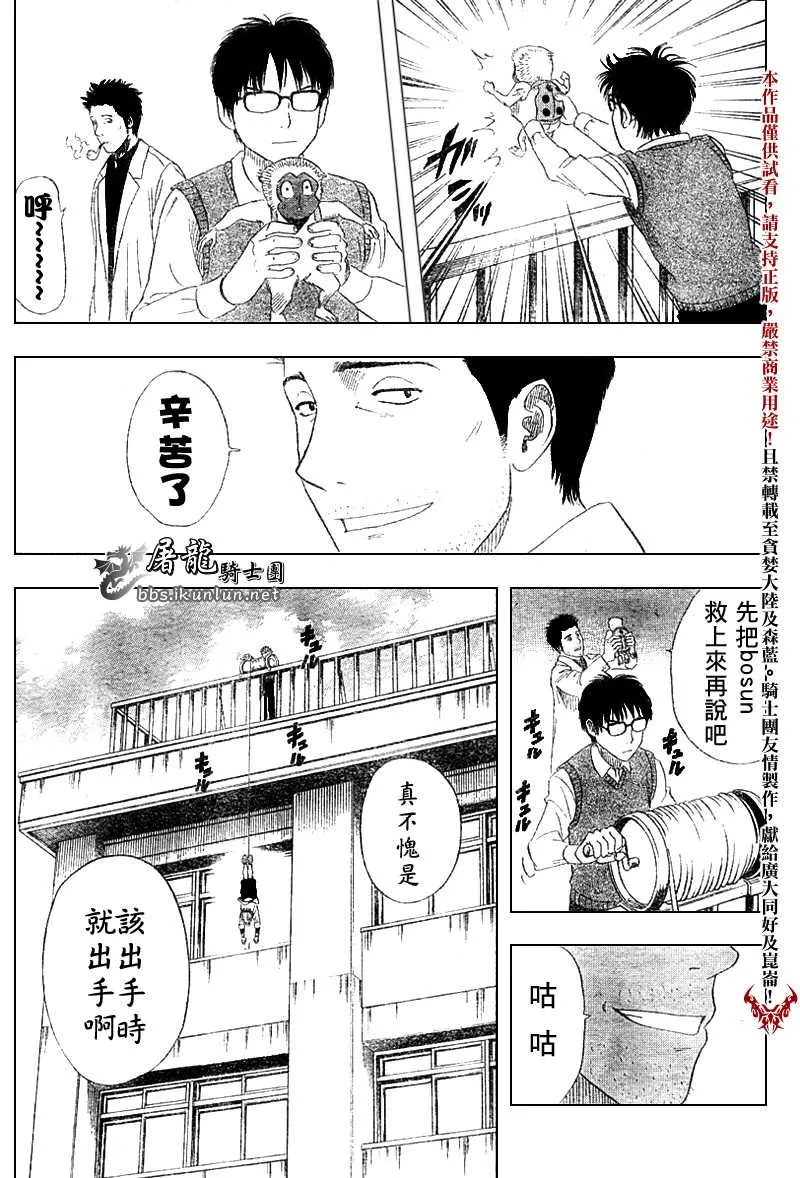 第2话 第25页