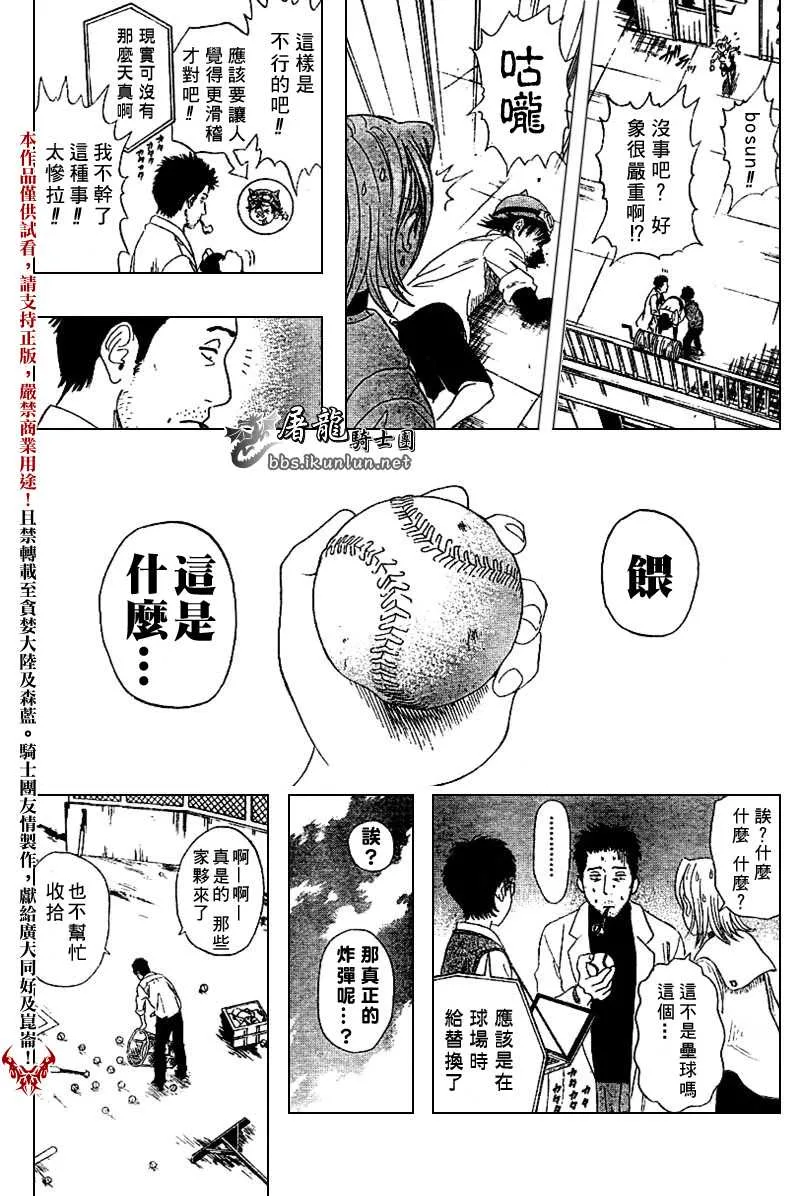 第2话 第26页