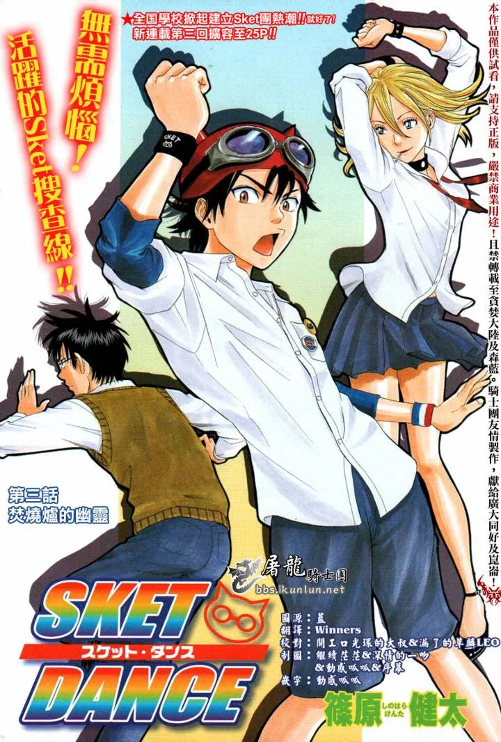 第3话 第1页