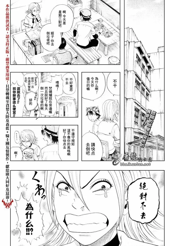 第3话 第2页
