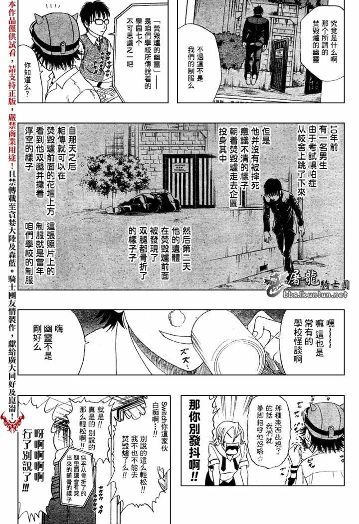 第3话 第4页